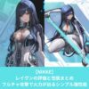 NIKKEのレイヴンの評価と性能