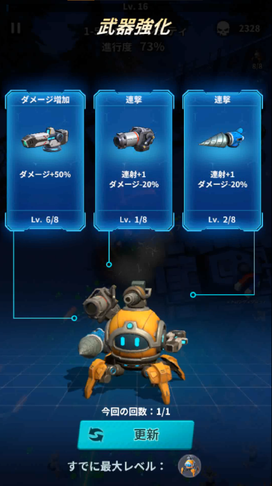 メカアサルトのローグライク要素