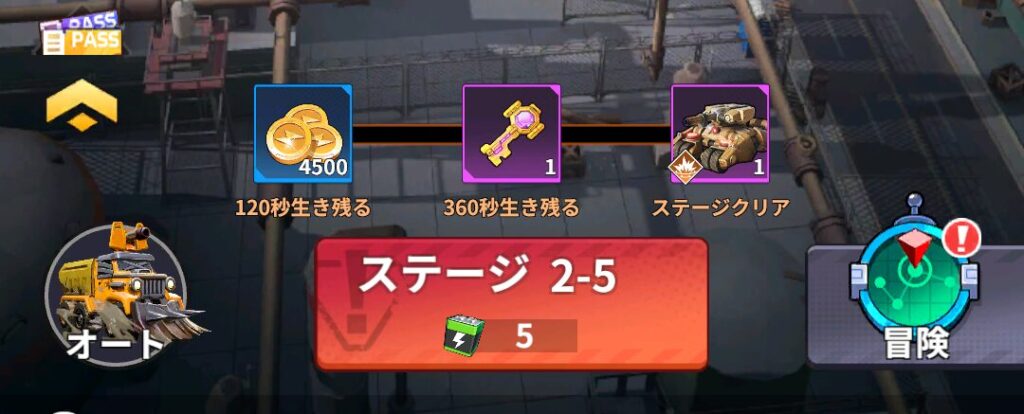 メカアサルトはリセマラ不要