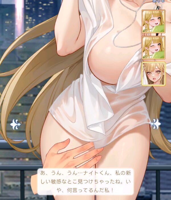 やばい少女に囲まれたの天月愛のイケナイモード