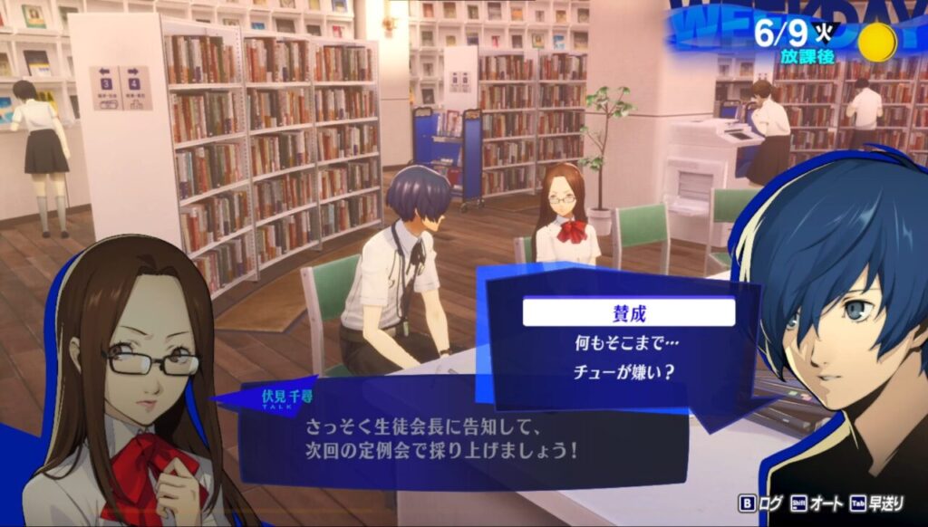 ペルソナ3Rの伏見千尋のコミュ