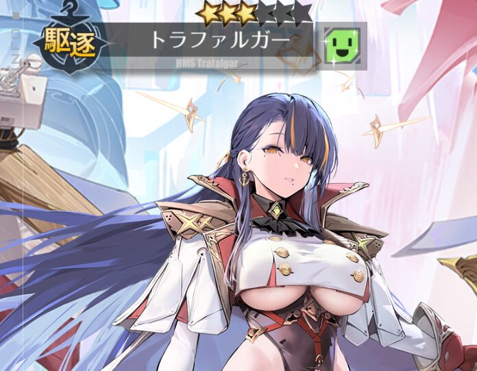 アズールレーンのトラファルガー駆逐艦