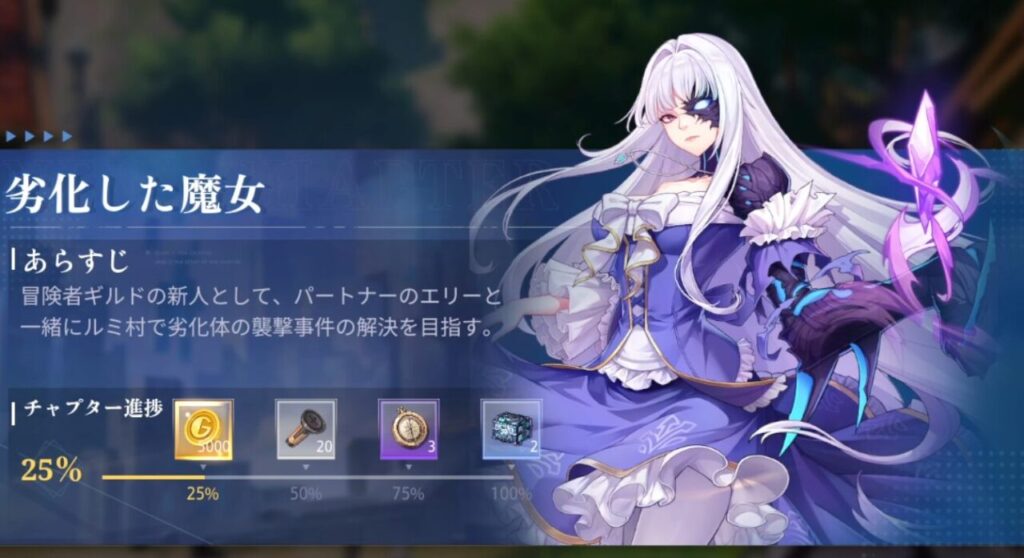 クリスタルオブアトランのミリア
