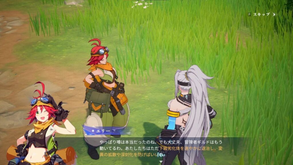 クリスタルオブアトランのプロローグ