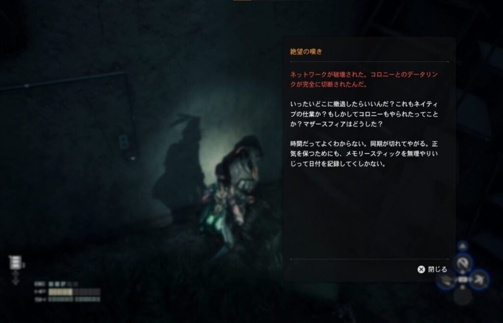 ステラーブレイドの記録