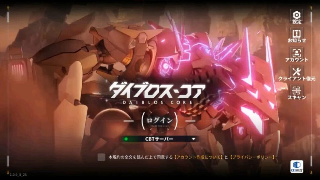 ダイブロスコアのCBTレビュー