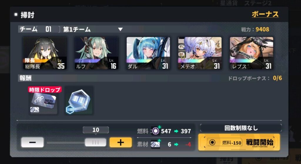 ダイブロスコアのスキップチケット