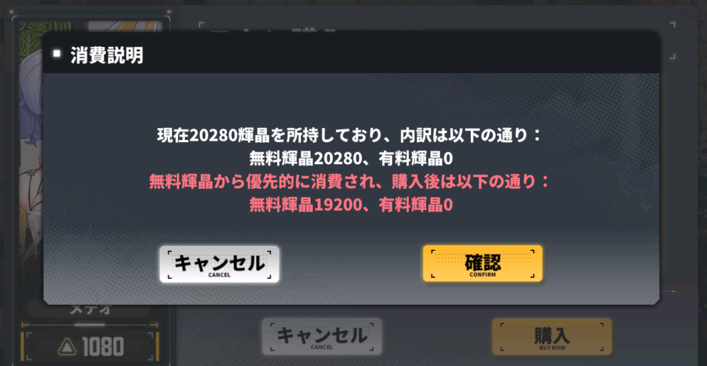 ダイブロスコアのスキン購入