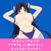 ドルフィンウェーブに新キャラ追加