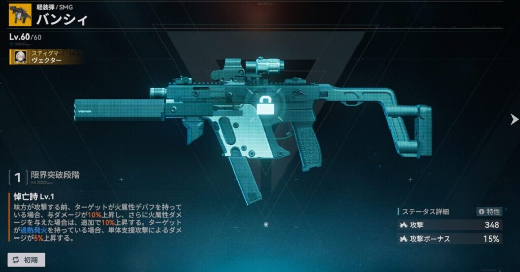 ドルフロ2のバンシィ