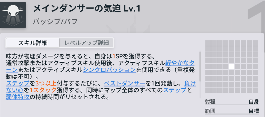 ドルフロ2のユヒのパッシブスキル説明