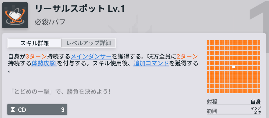 ドルフロ2のユヒの必殺スキル説明