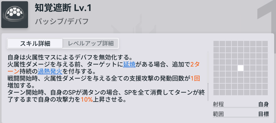 ドルフロ2のヴェクターのパッシブスキル
