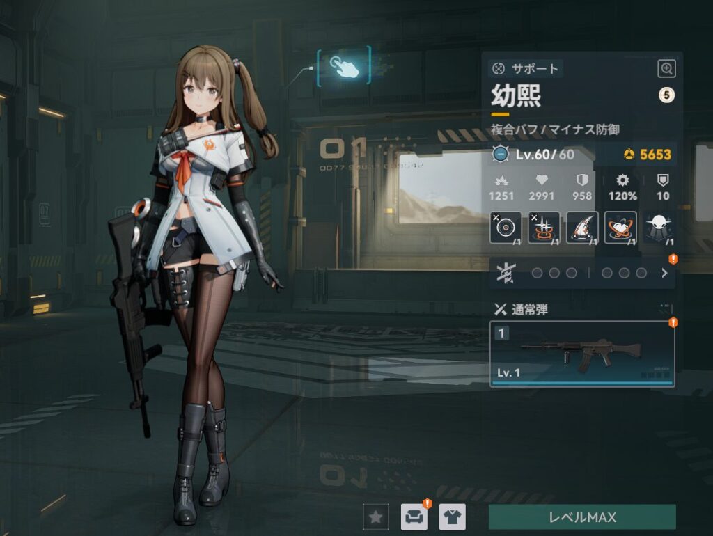 ドルフロ2の幼煕（ユヒ）