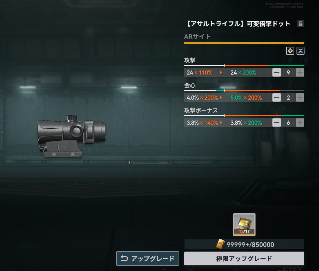 ドルフロ2の極限アップグレードの仕様