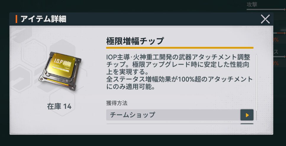 ドルフロ2の極限増幅チップ