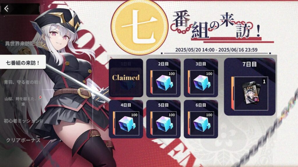 ハツリバーブとまとスレコラボ羽前京香配布