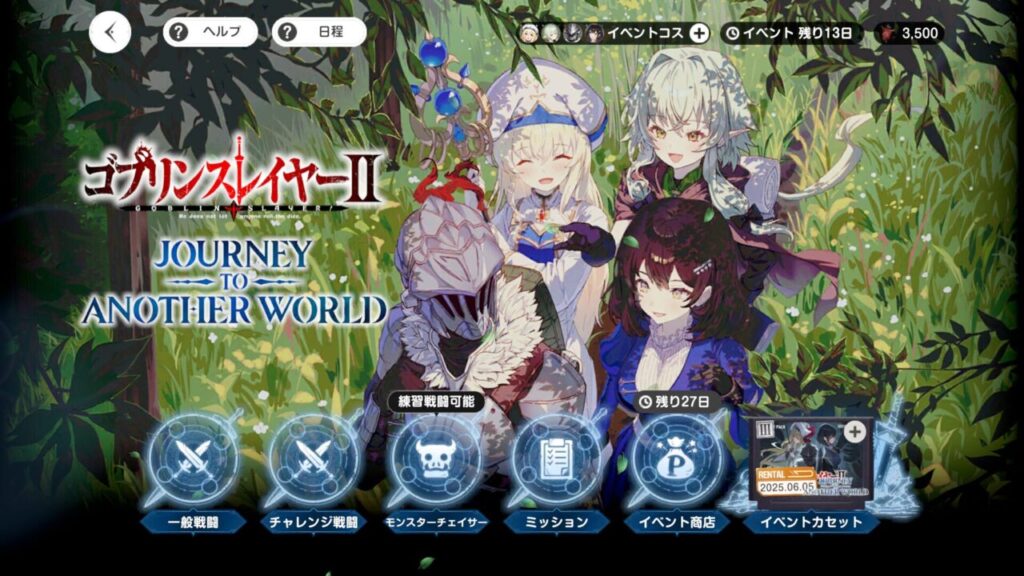 ブラウンダスト2のコラボイベントストーリー