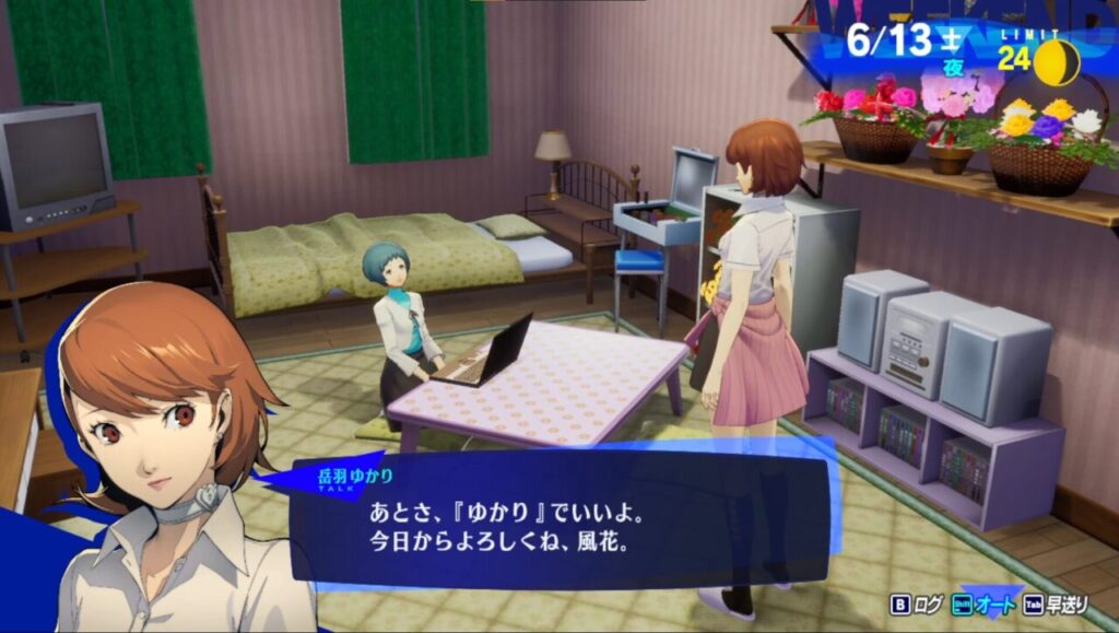 ペルソナ3Rのゆかりと風花