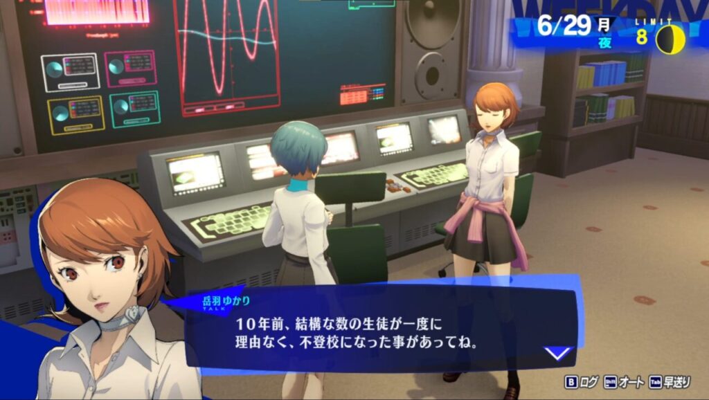 ペルソナ3Rのゆかりと風花の会話