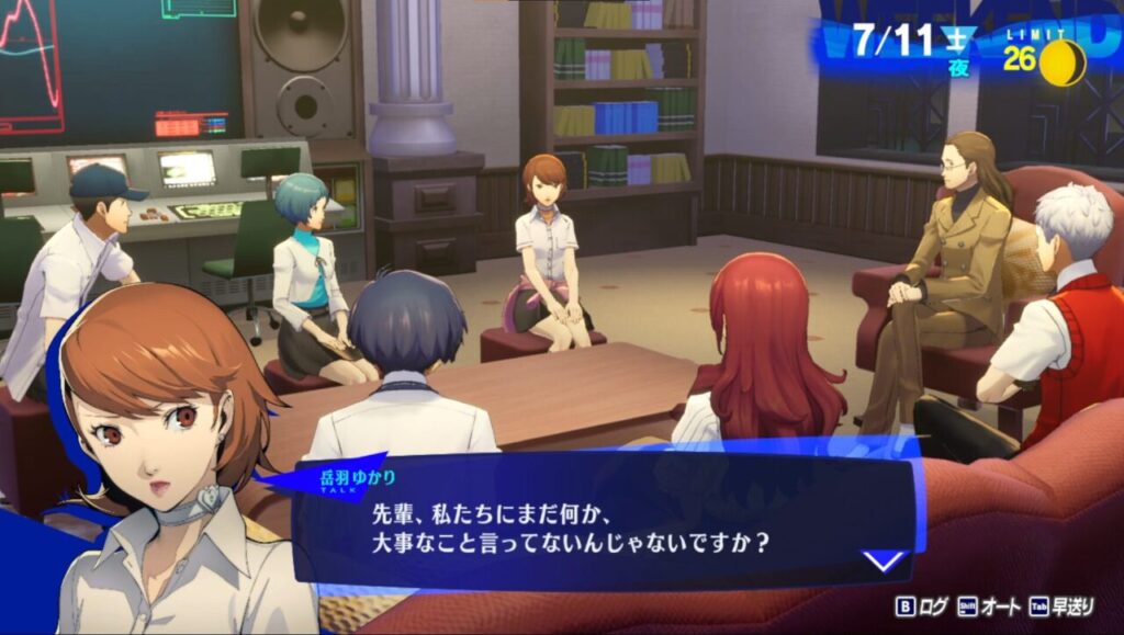 ペルソナ3Rのゆかり言及