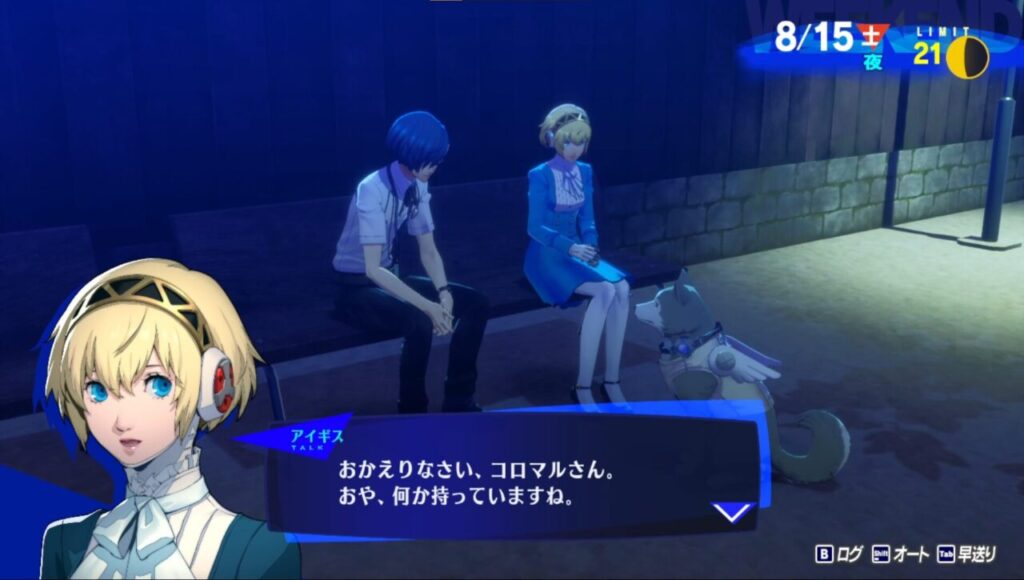 ペルソナ3Rのアイギスとコロマルと散歩