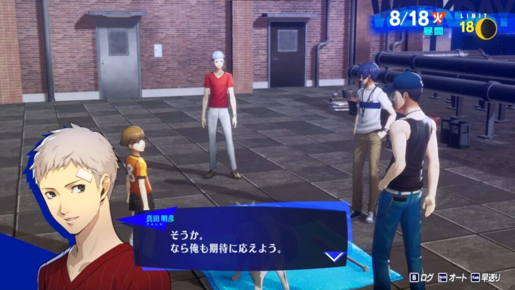ペルソナ3Rのスイカ割り鉄拳