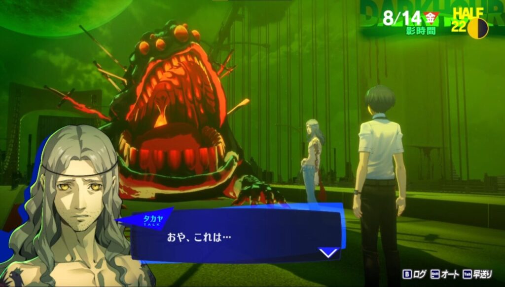ペルソナ3Rのタカヤと再会