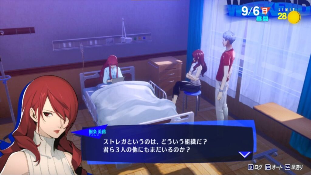 ペルソナ3Rのチドリと美鶴