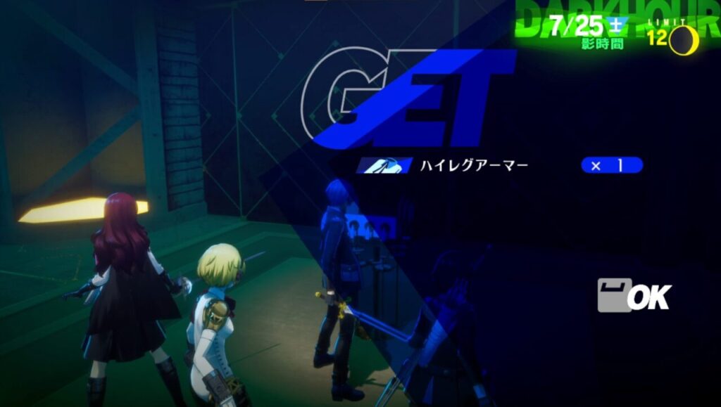 ペルソナ3Rのハイレグアーマー