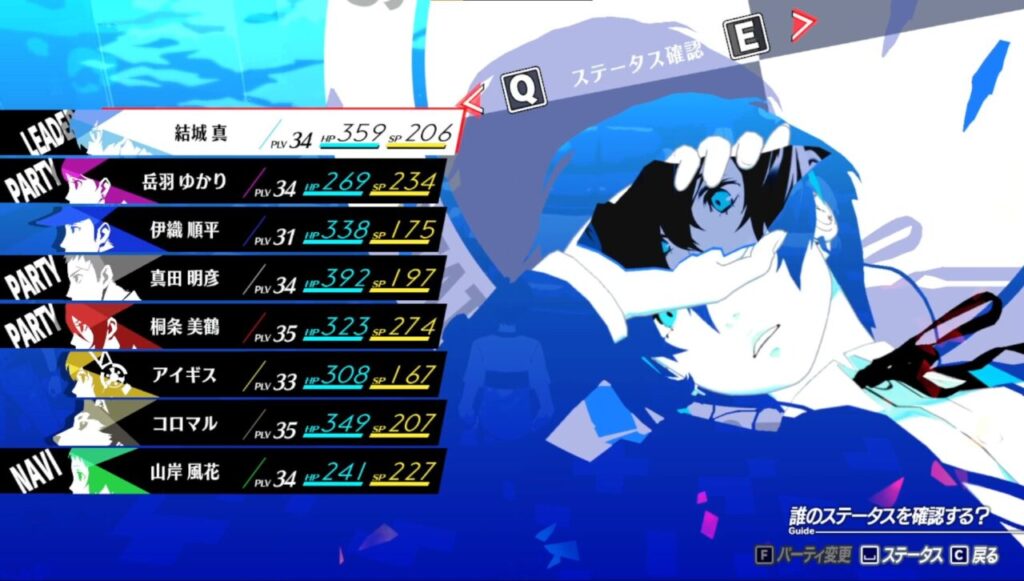 ペルソナ3Rのレベル