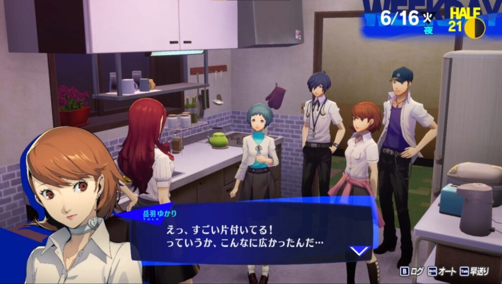 ペルソナ3Rの仲間との共同作業
