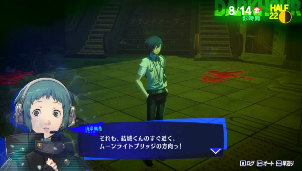 ペルソナ3Rの健康診断帰り