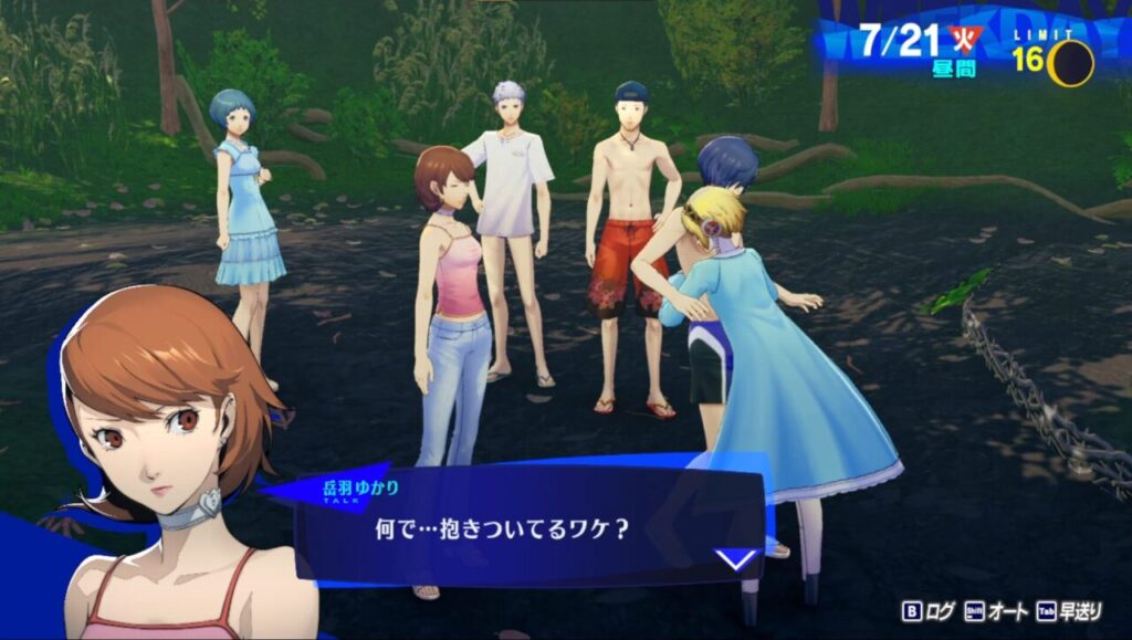 ペルソナ3Rの抱きしめられているところをゆかりに見つかる