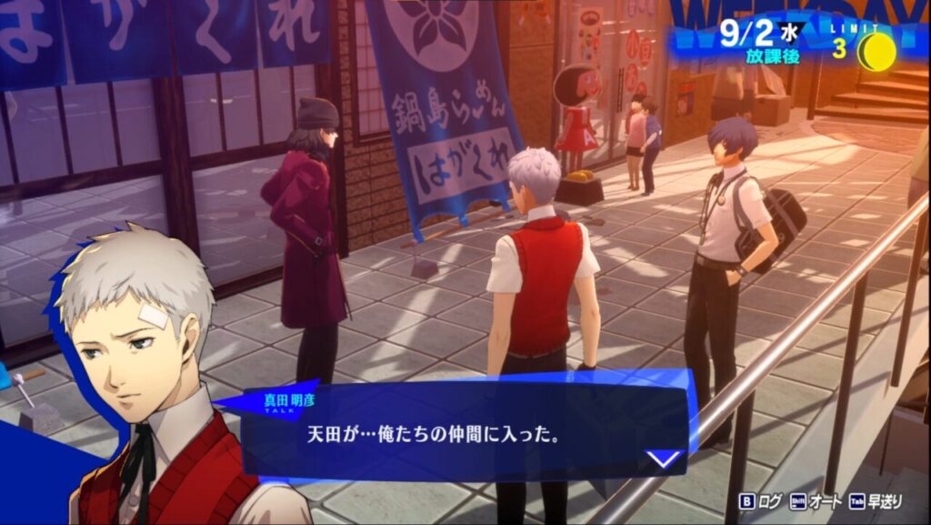 ペルソナ3Rの明彦の話
