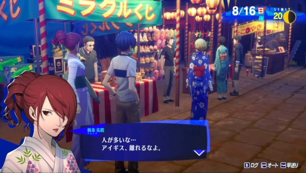ペルソナ3Rの浴衣美鶴
