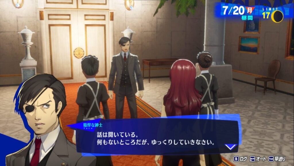 ペルソナ3Rの美鶴のお父さん登場