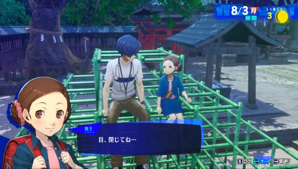 ペルソナ3Rの舞子コミュキス