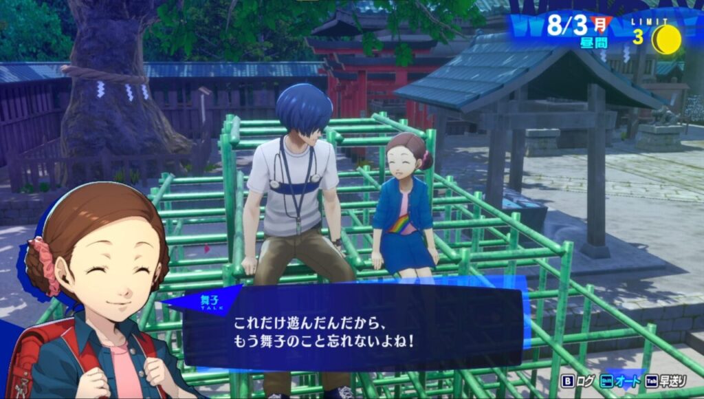 ペルソナ3Rの舞子コミュ最終話
