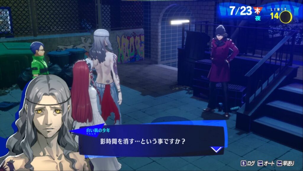 ペルソナ3Rの荒垣と謎の3人