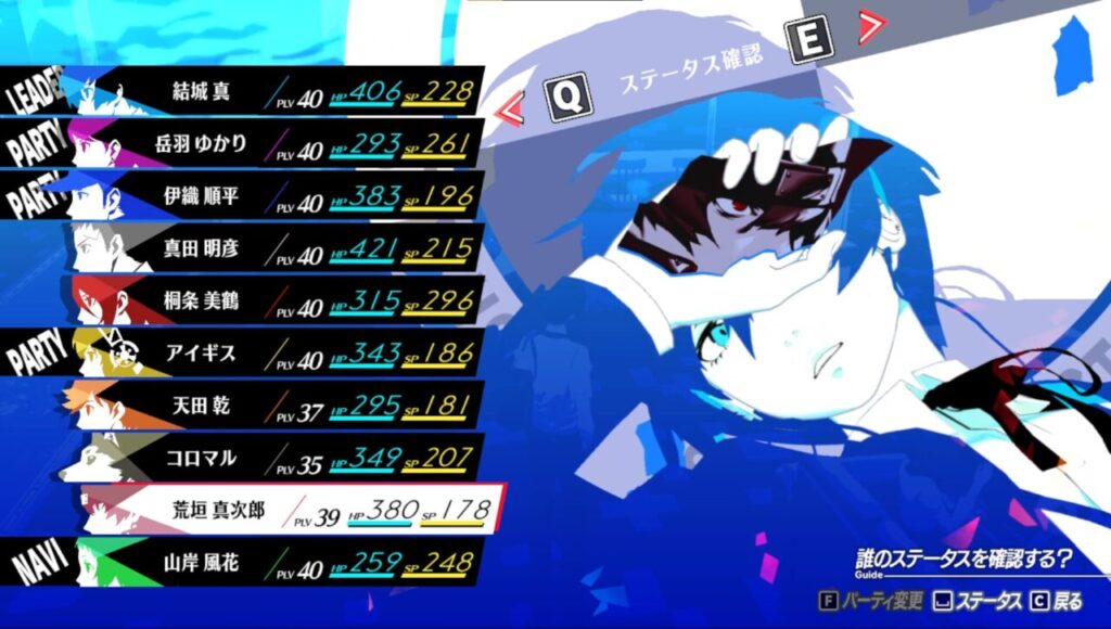 ペルソナ3Rの荒垣真次郎