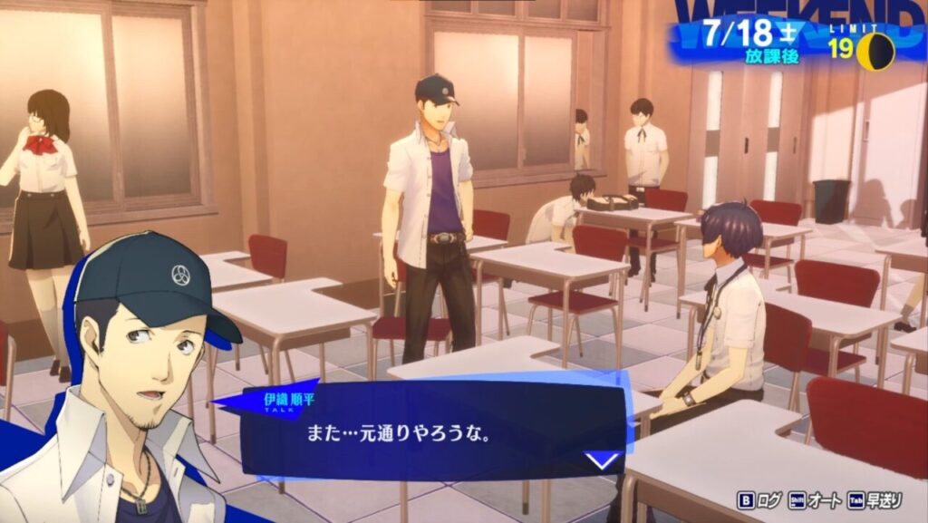 ペルソナ3Rの謝る順平