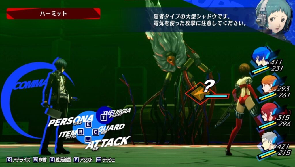 ペルソナ3Rの隠者シャドウ