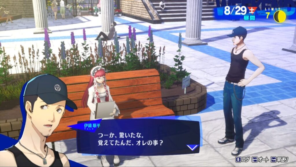 ペルソナ3Rの順平と少女の会話