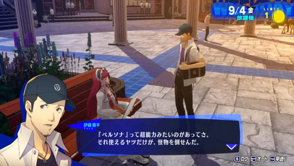 ペルソナ3Rの順平の話