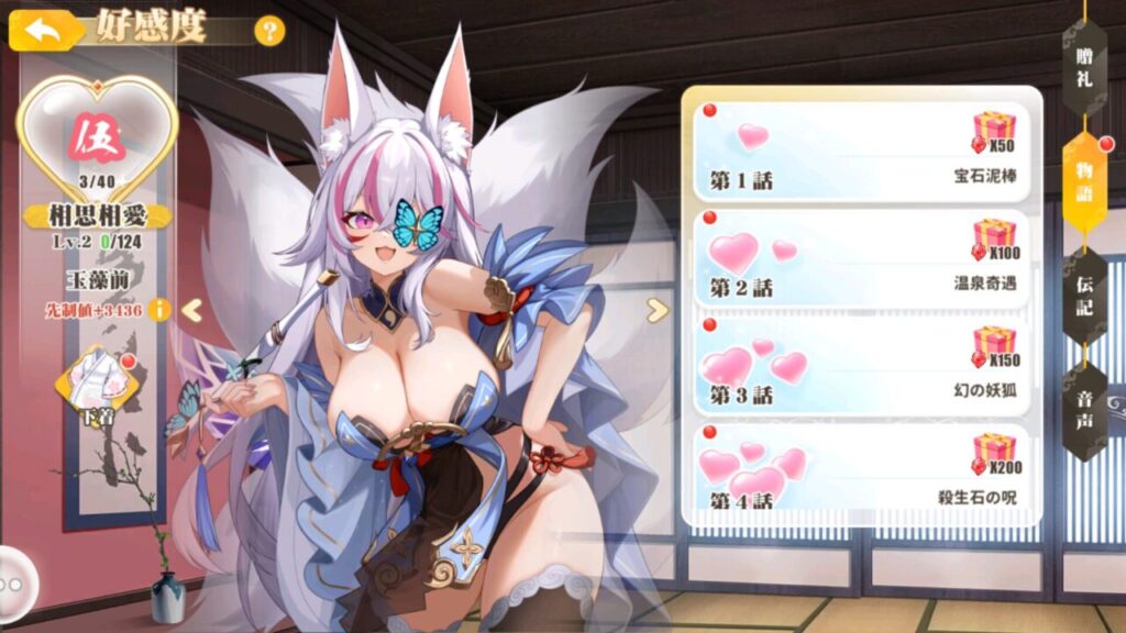 少女ウォーズの玉藻前の評価