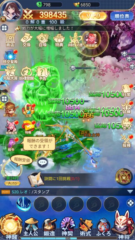 推し神カオティックのゲーム画面