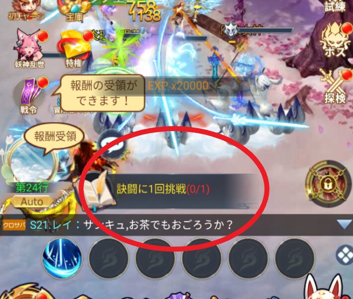 推し神カオティックのゲーム進行