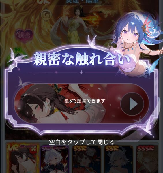 推し神カオティックの寝室シーン解放条件