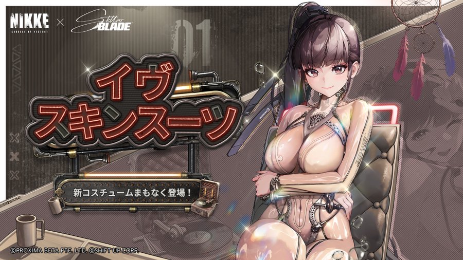 NIKKEとステラーブレイドコラボのイブコスガチャ